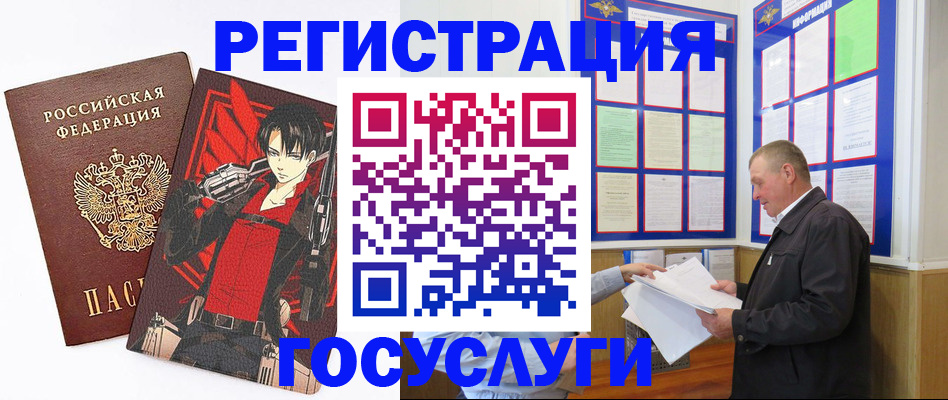 временная регистрация недорого в Барыше